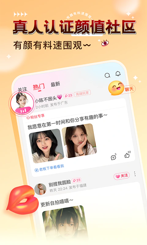 猎游: 有颜有趣的游戏陪练语音交友直播平台