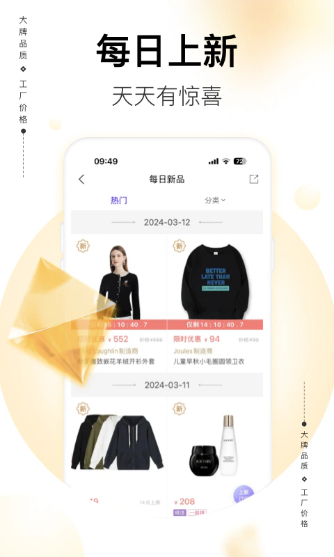 必要: 大牌品质工厂价格，下载即送50元红包