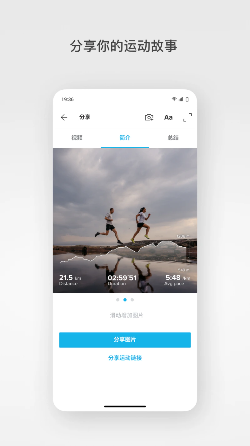 Suunto: 丰富你的Suunto体验