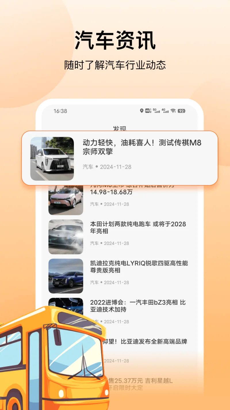公交: 城市公交地铁出行实时查询路线