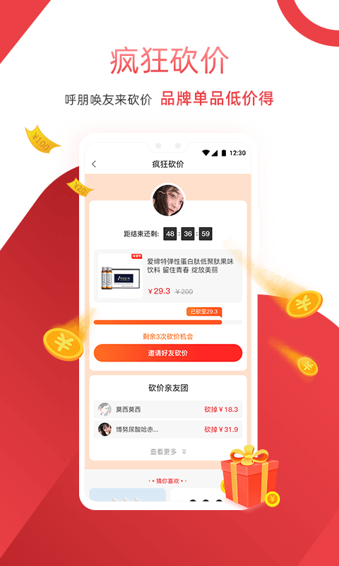 获德截图
