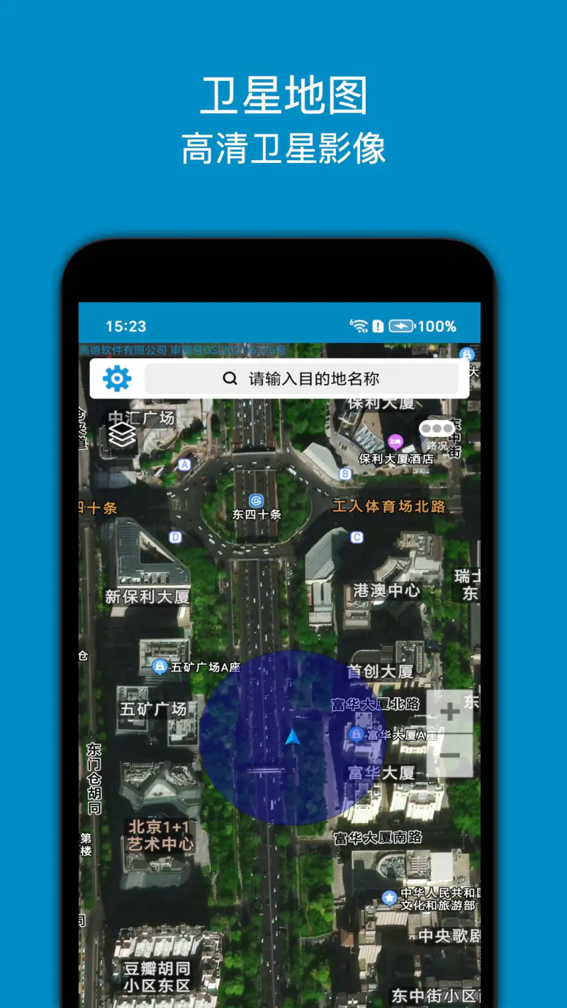 百斗导航: 伴您安全驾驶，远离罚单！