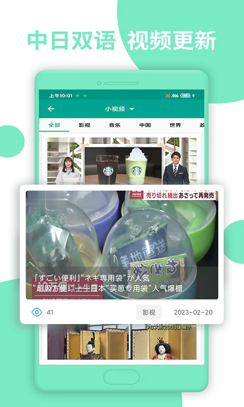 日语N1: 日语等级考试就用标准日本语