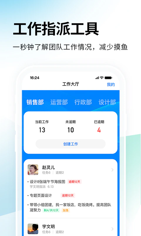 一秒钟考勤: 一秒钟完成手机打卡和管理