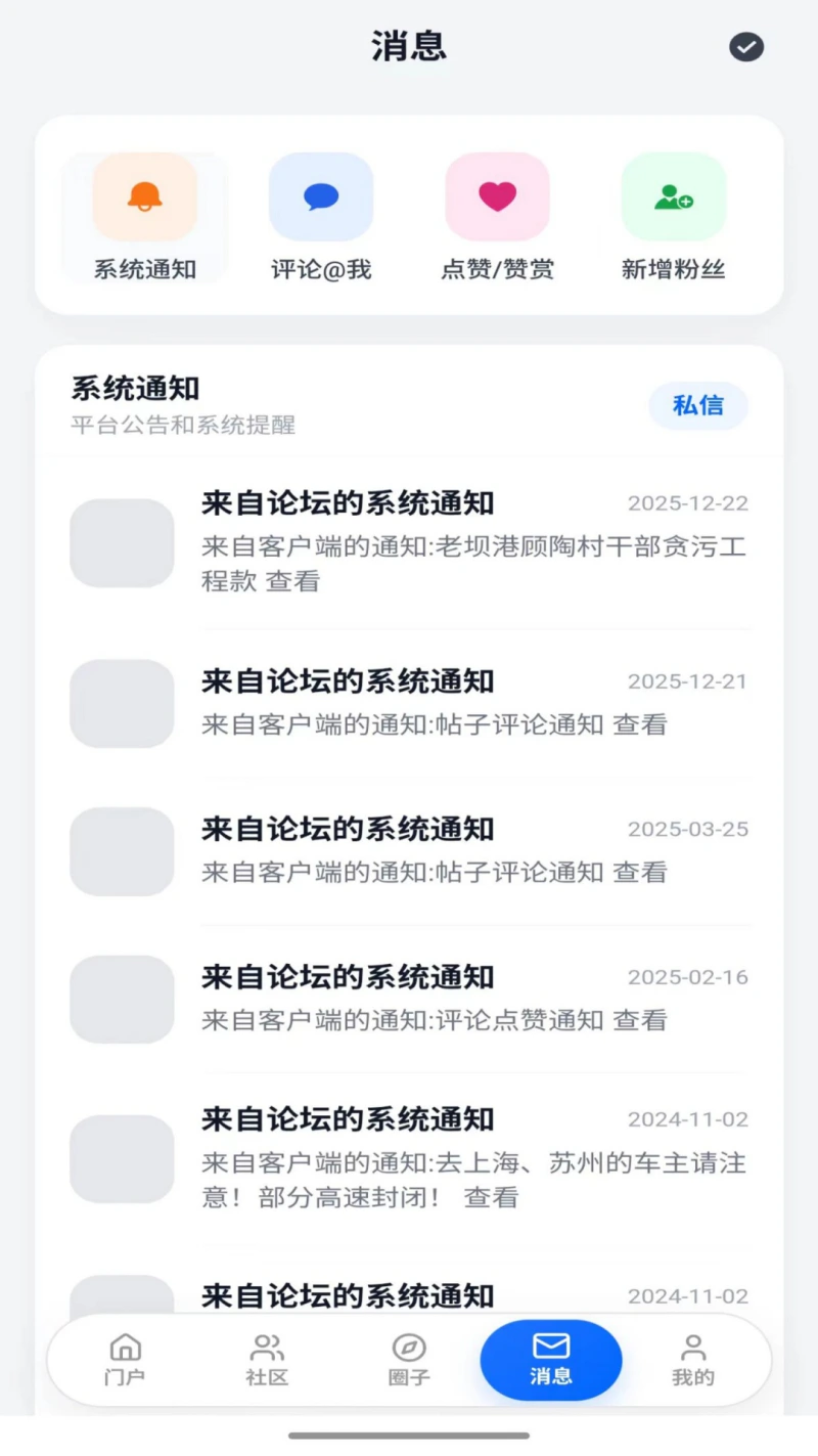 海安零距离截图
