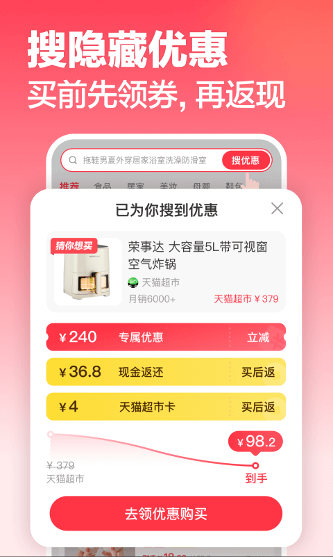 返还网截图
