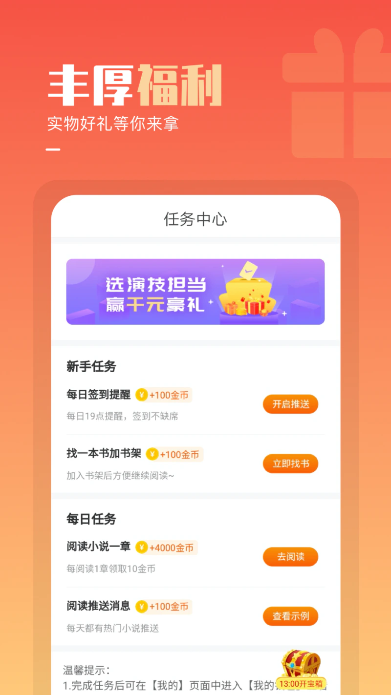 必看免费小说: 热门网络小说电子书大全