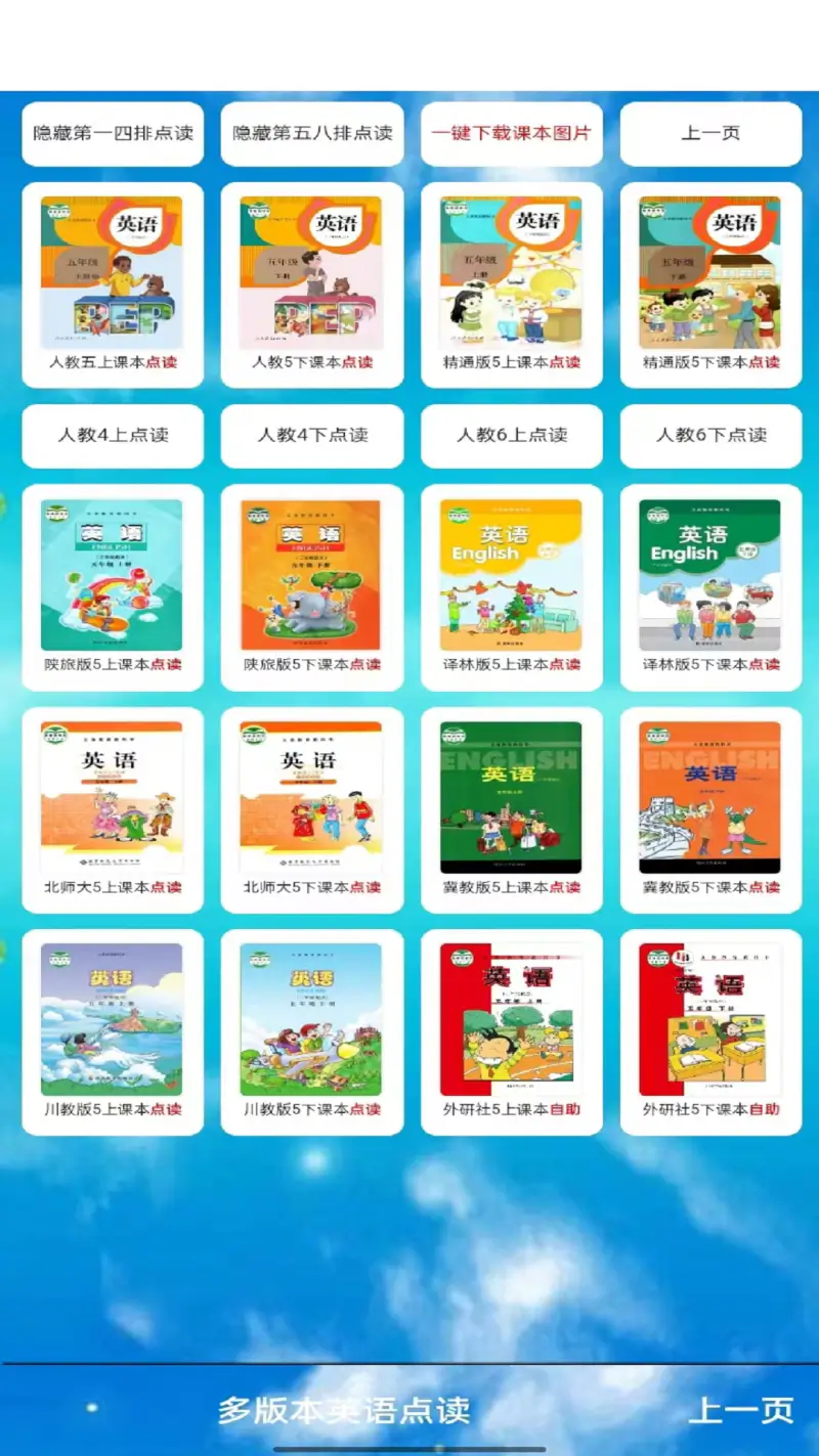 PEP五年级英语上册: 让学习更方便、更高效
