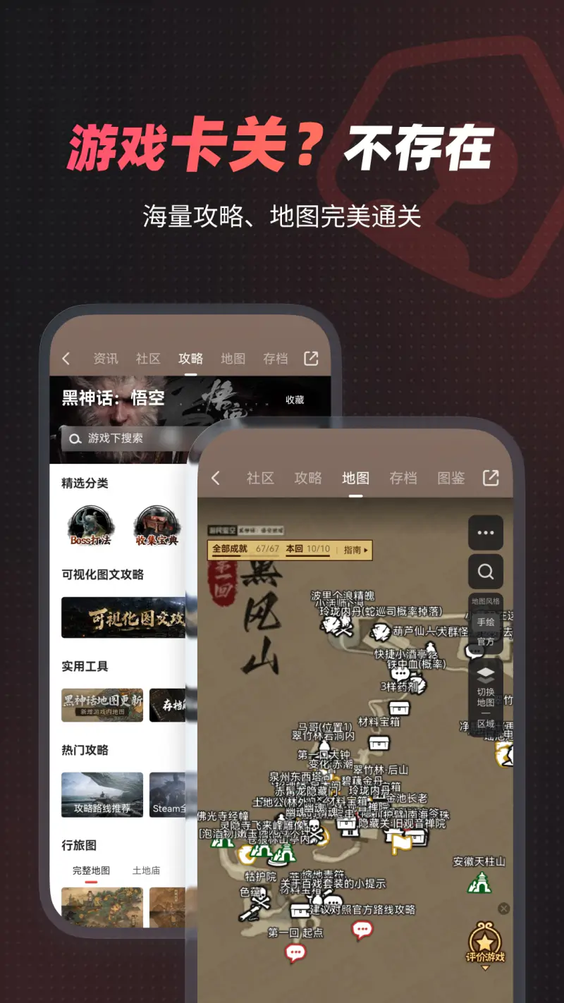 游民星空: 游戏资料攻略一站式服务平台