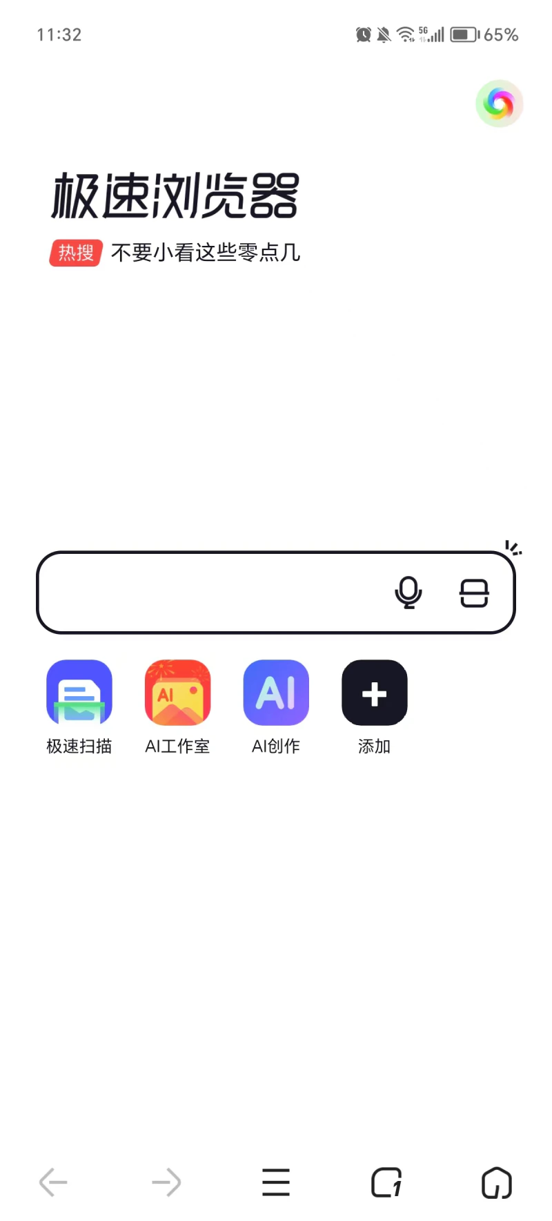 360极速浏览器: 超8亿文档资源可下载