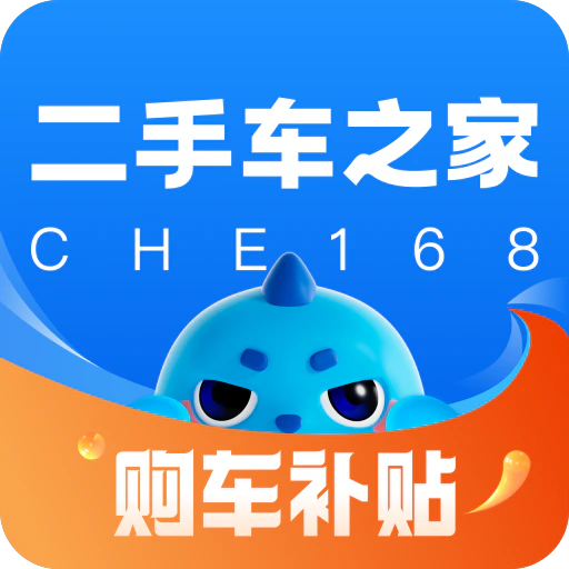 二手车之家