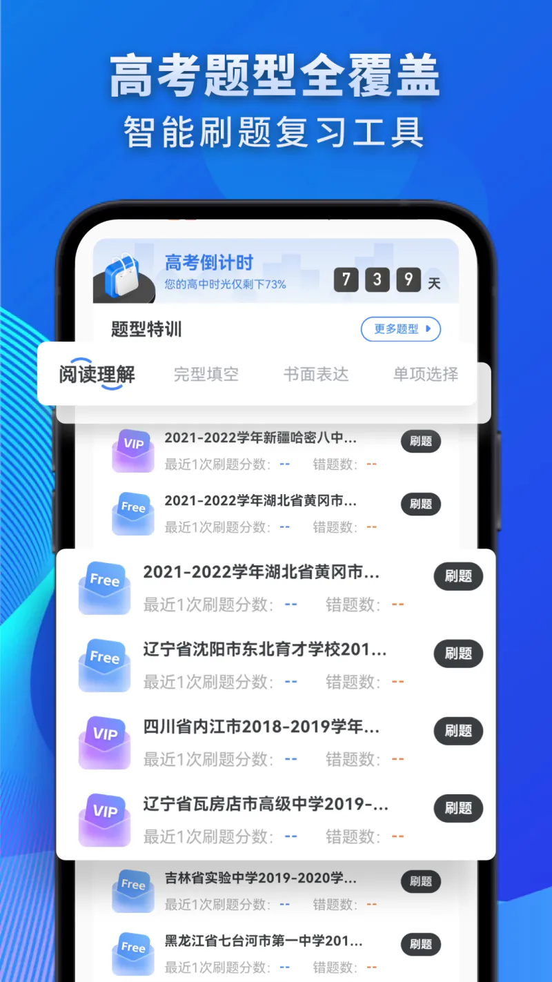 高中英语: 英语划重点，搞定每次考试