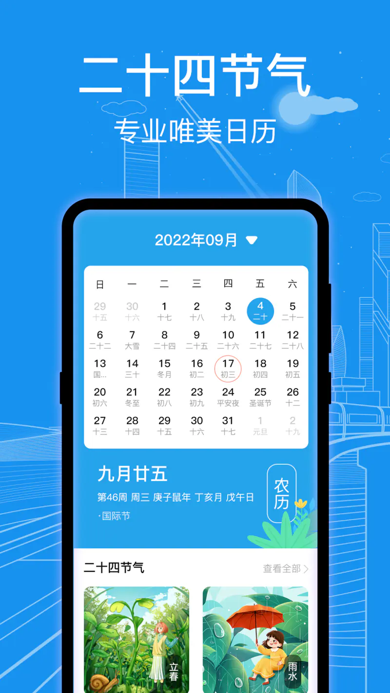 火车票查询通: 火车票便捷查询