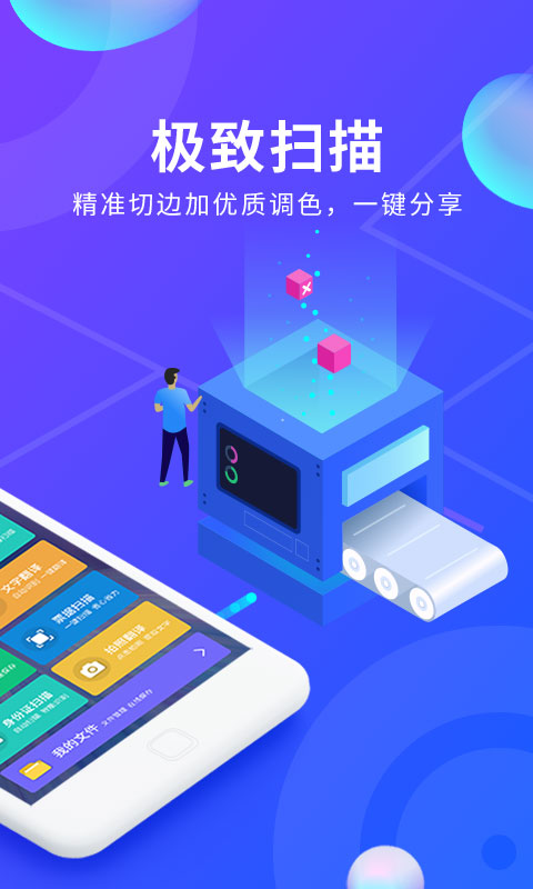 文档文件扫描: 文档文件扫描移动扫描仪