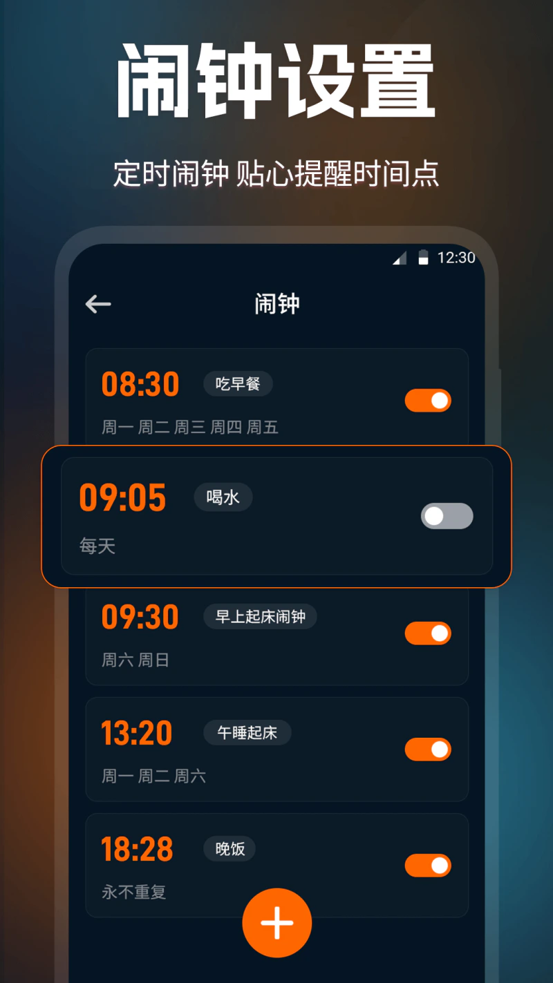桌面时钟: 百变皮肤桌面数字时钟