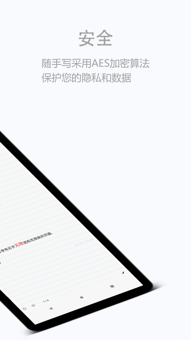 随手写: 简单易用，极致强大的记事本