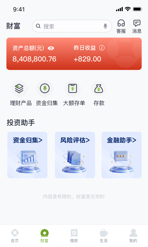 东吴村镇银行: 安全、便捷的移动银行服务体验
