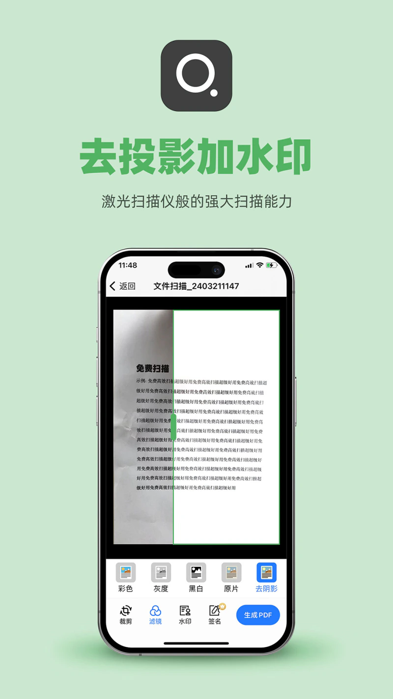 传图识字截图