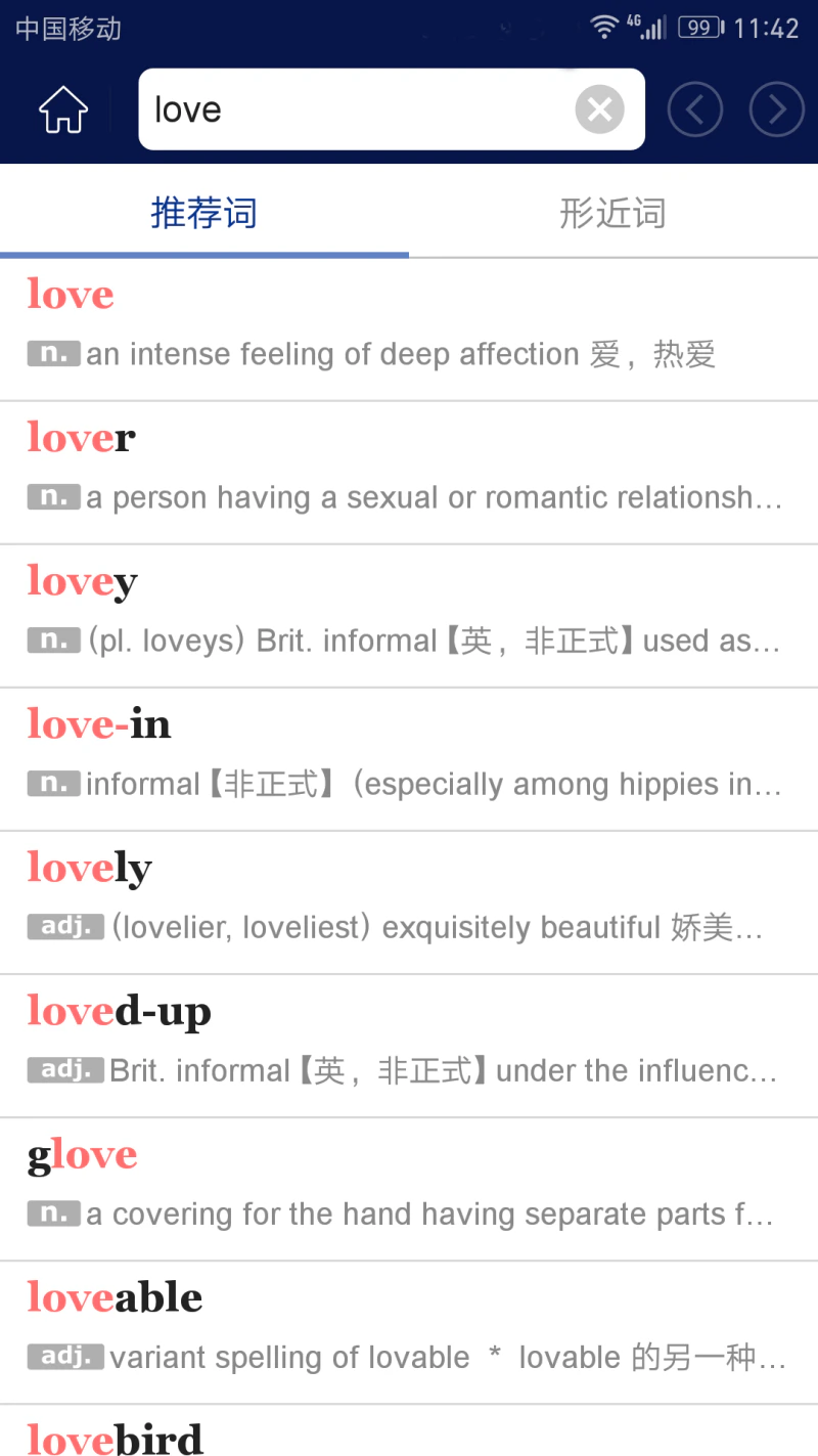 牛津现代英语词典: 现代英语之权威，牛津味贵族腔调