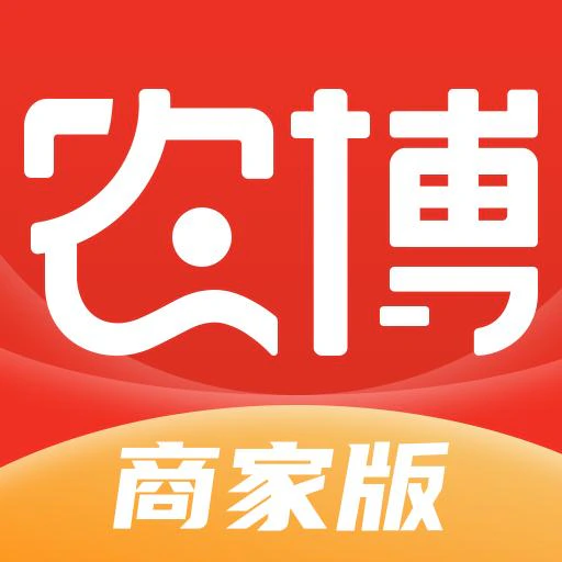农博商家版
