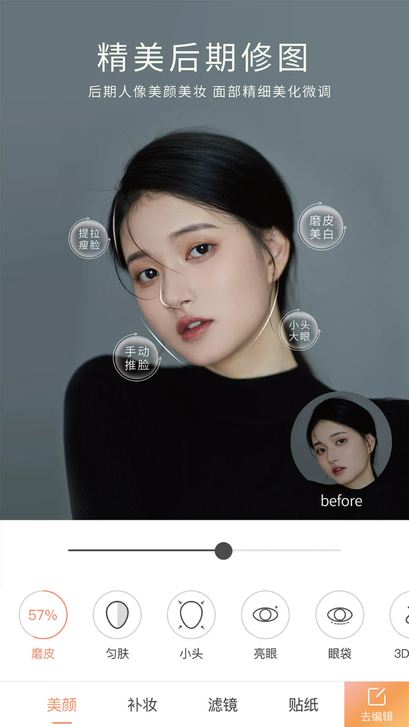 无他相机: 无他相机-怎么拍都好看