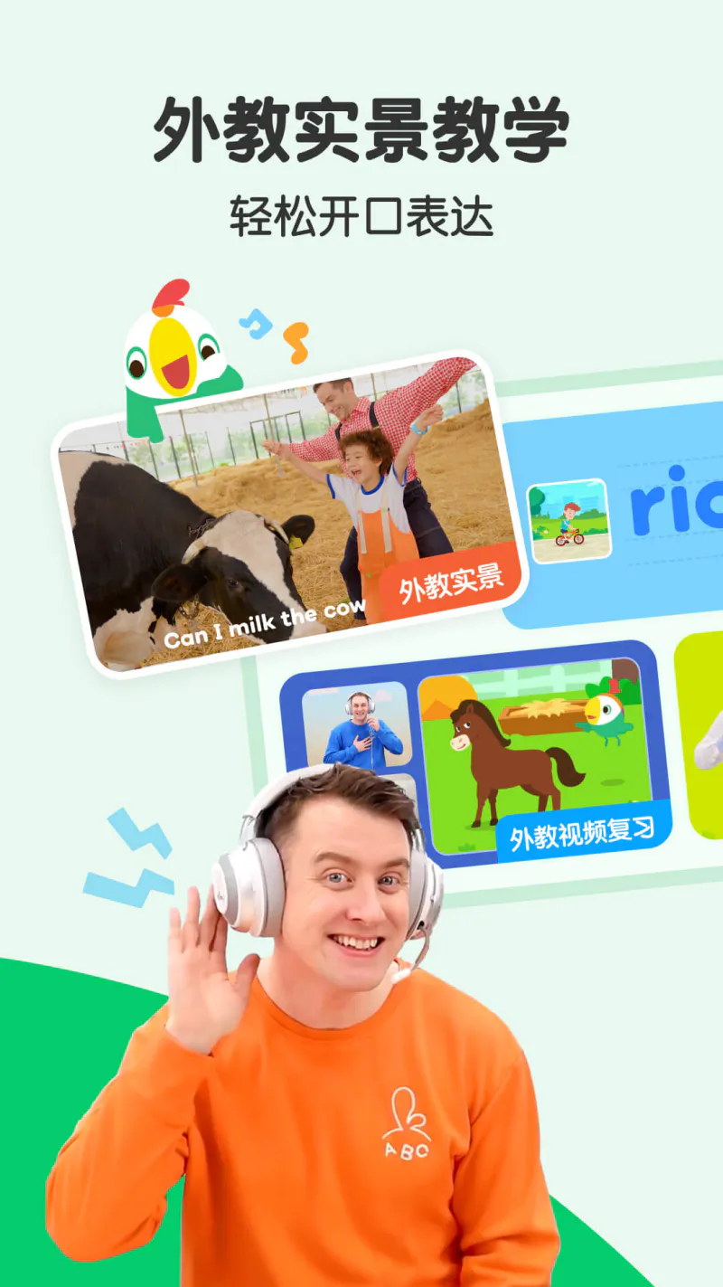 叽里呱啦: 专注2-8岁儿童英语和思维早教启蒙