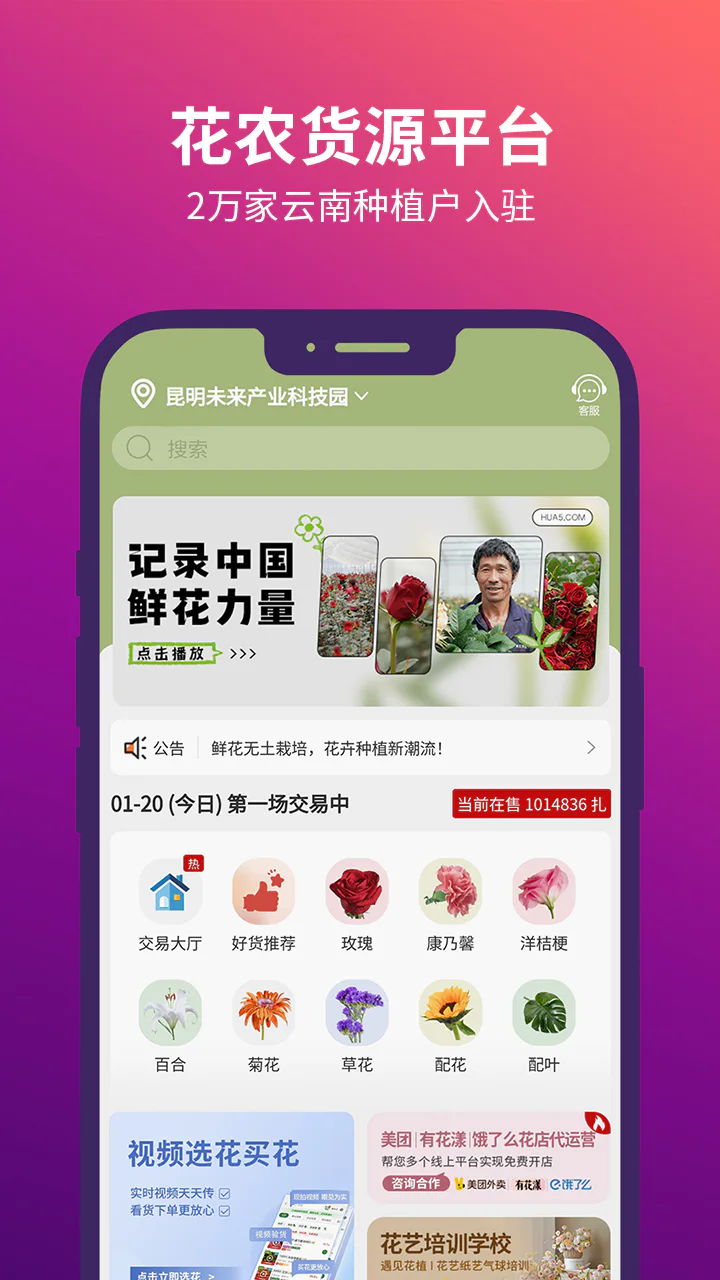 花伍截图