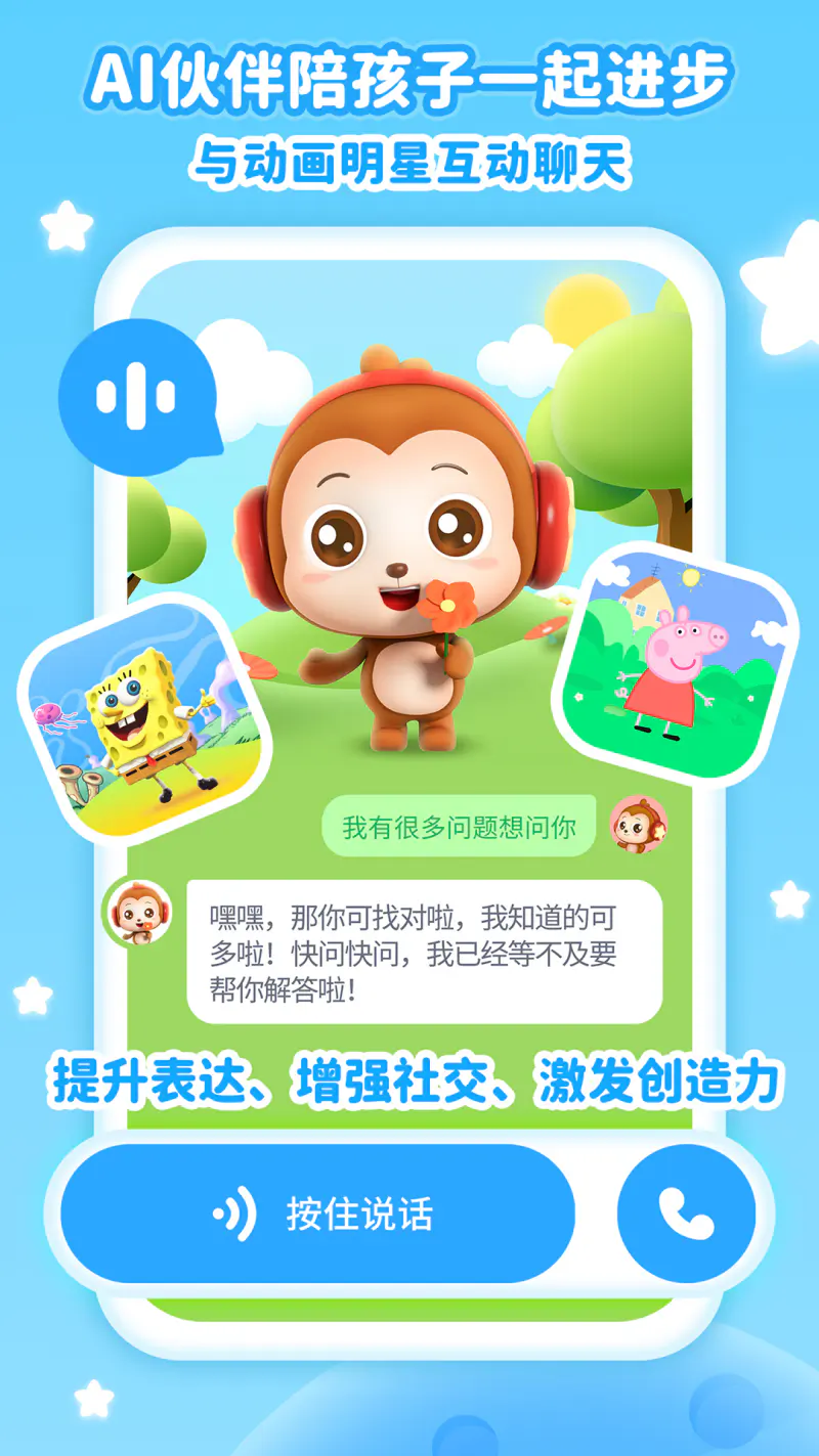 儿歌点点截图
