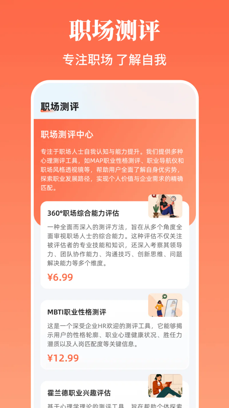求职简历: 简历求职面试记录