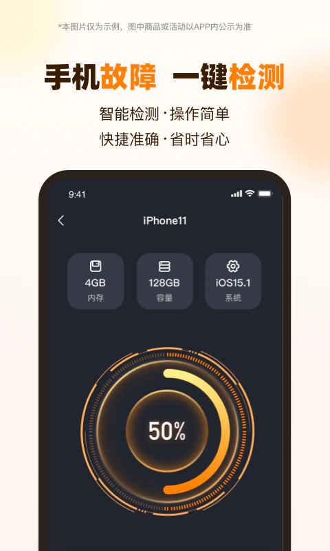 闪修侠截图