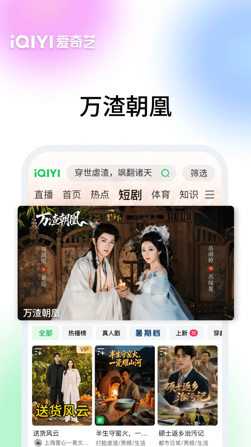 爱奇艺: 《重器》年代司法群像