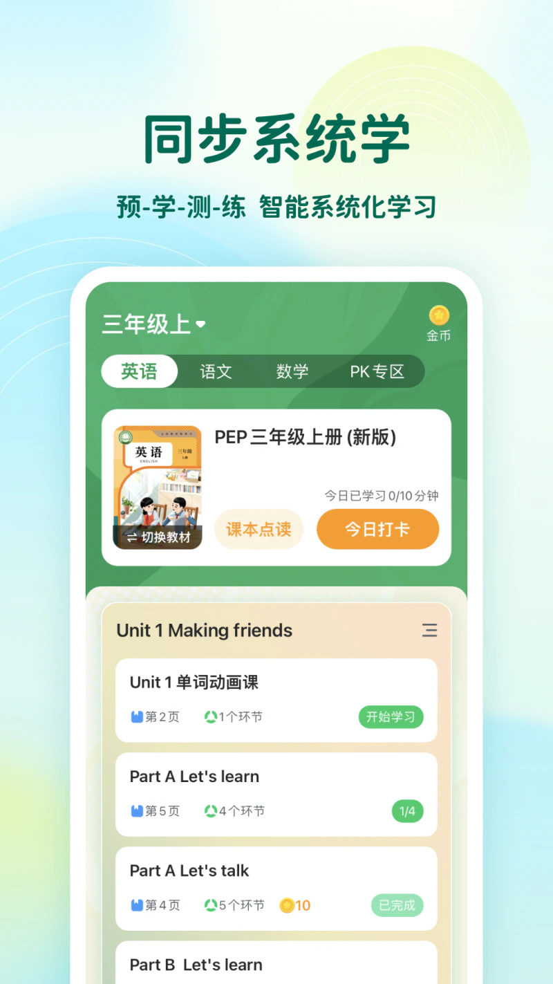 可可学堂截图