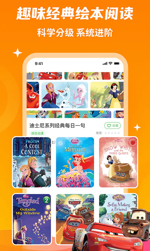 少儿趣配音截图