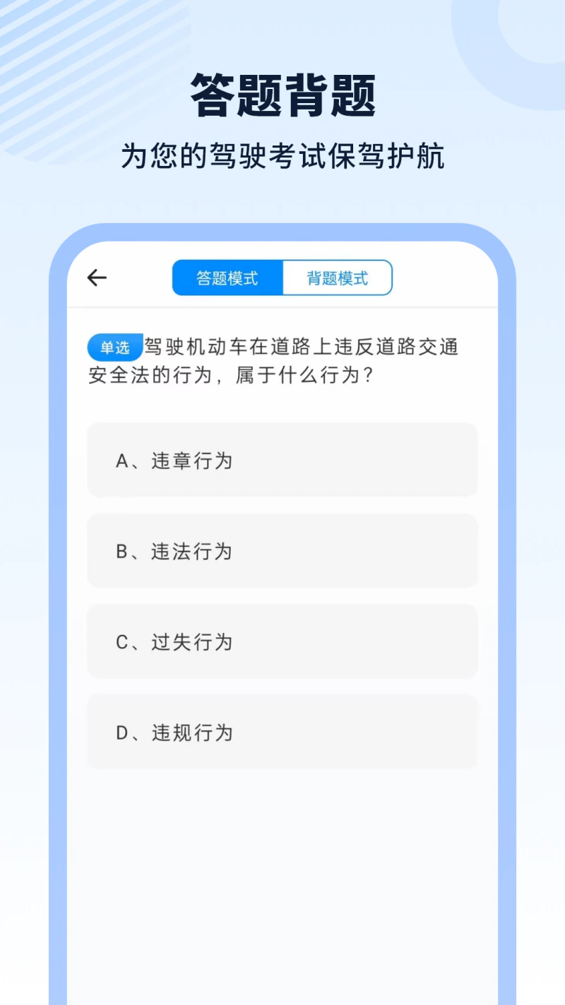 驾车模拟截图