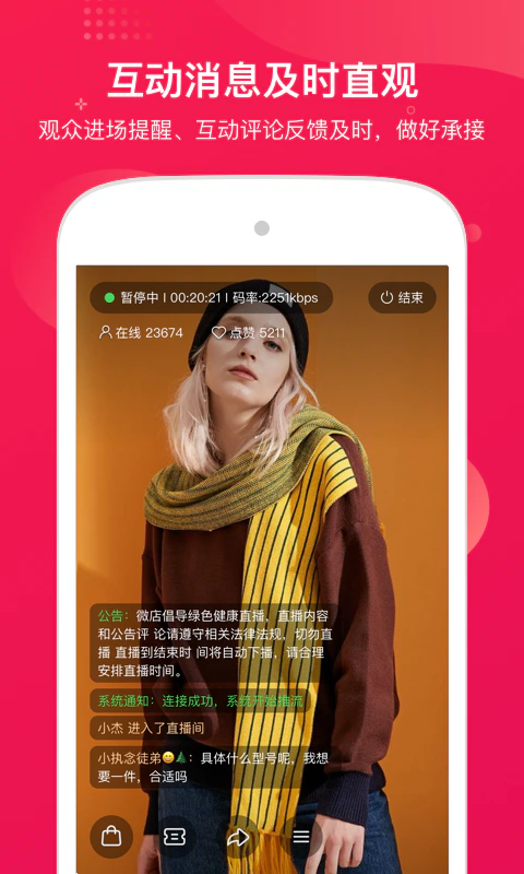 咪淘导播: 咪淘导播，专注电商直播的辅助工具