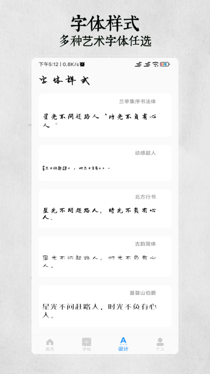 手写: 字迹模拟字体设计神器