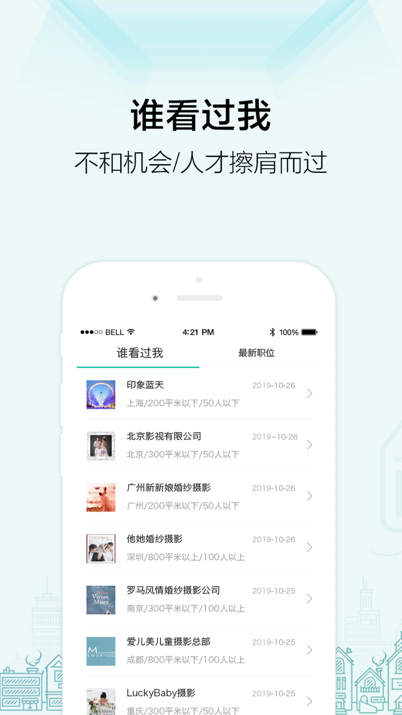 黑光人才网: 影楼人才招聘求职找工作