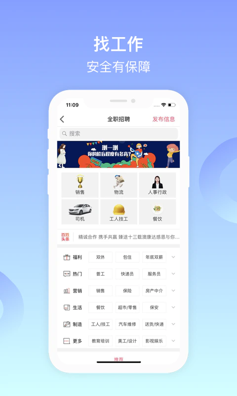 百姓网截图