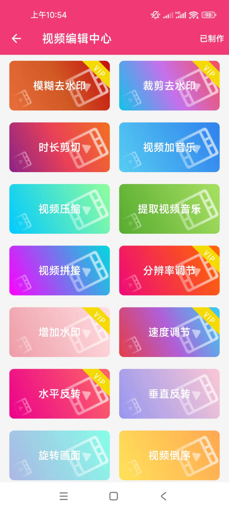 全能视频音乐剪辑大师截图