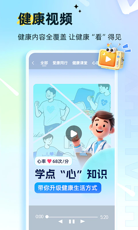爱康体检宝: 爱康集团官方健康体检管理平台