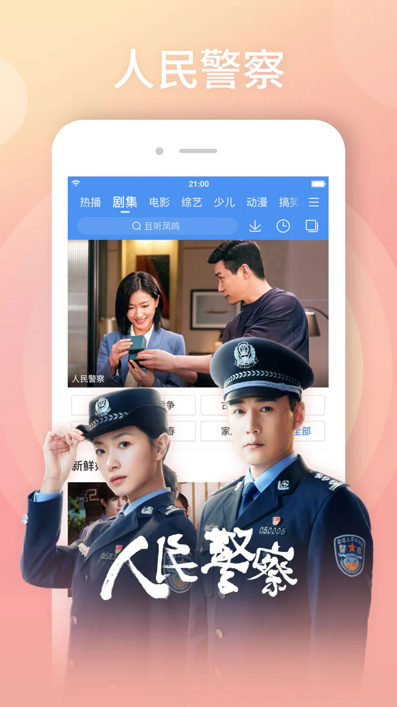 百搜视频HD: 原“百度视频HD”，海量影视