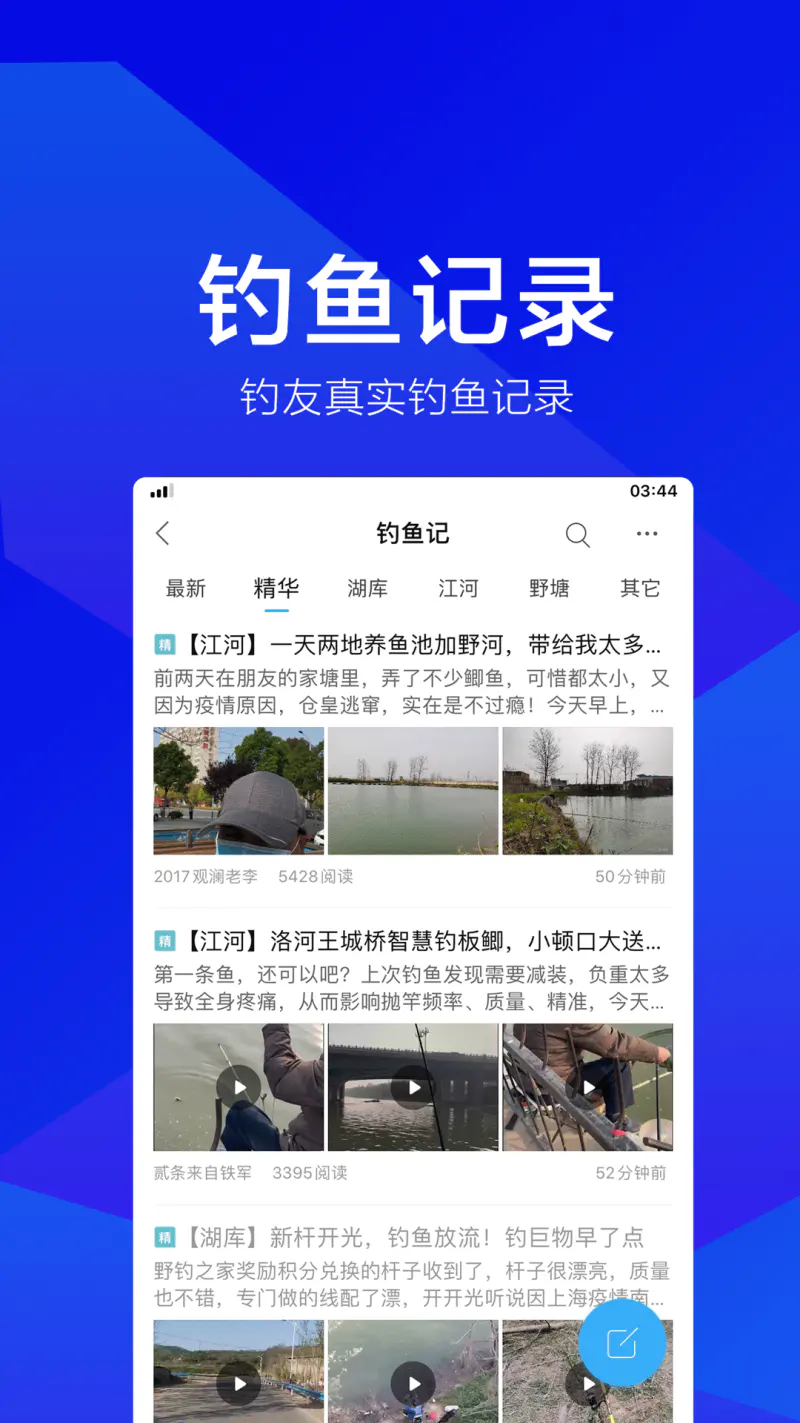 野钓之家截图