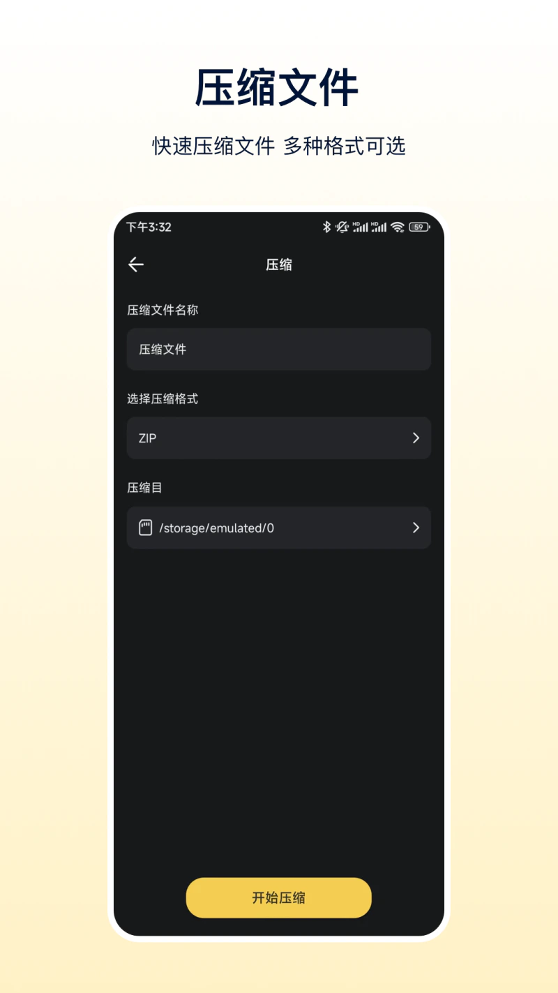 解压缩截图