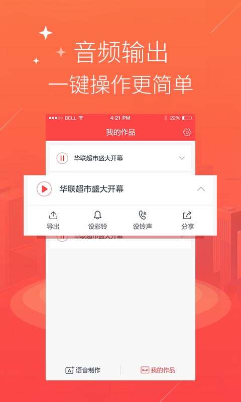配音语音合成软件截图