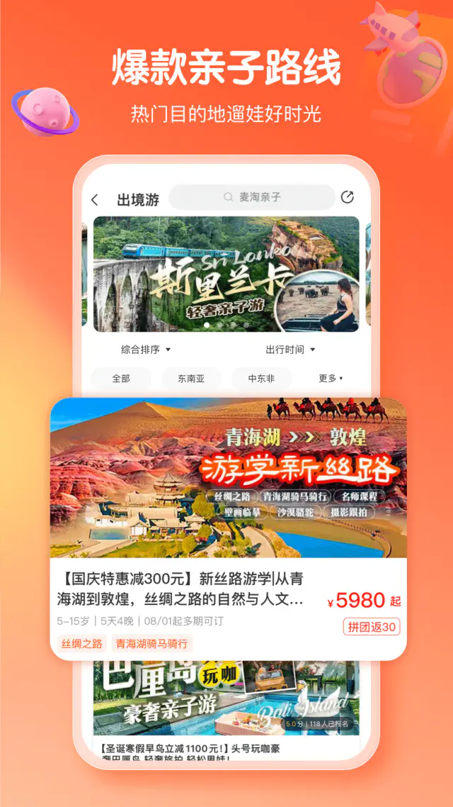 麦淘亲子: 中国知名的亲子活动预订网站