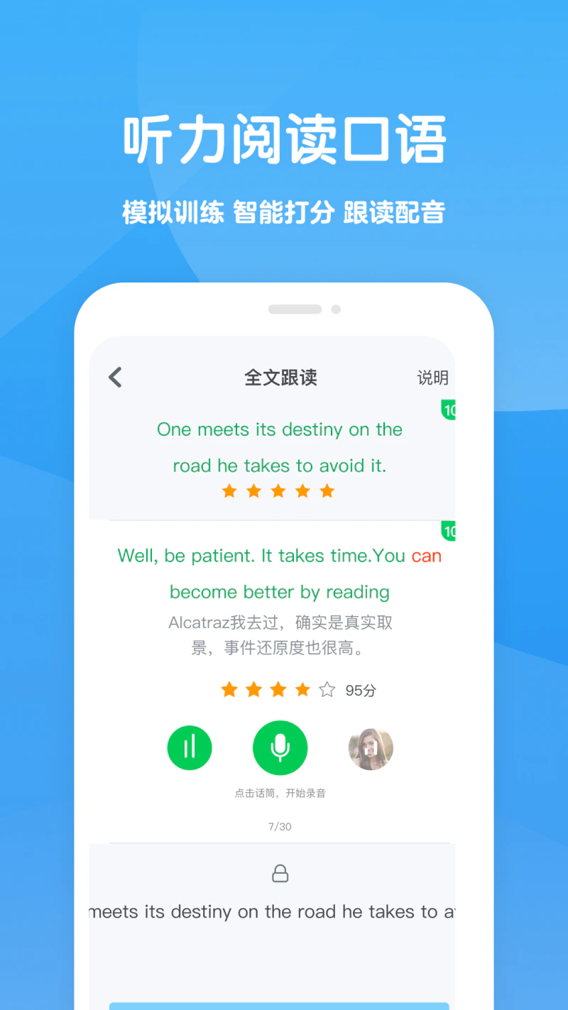 可可学霸截图