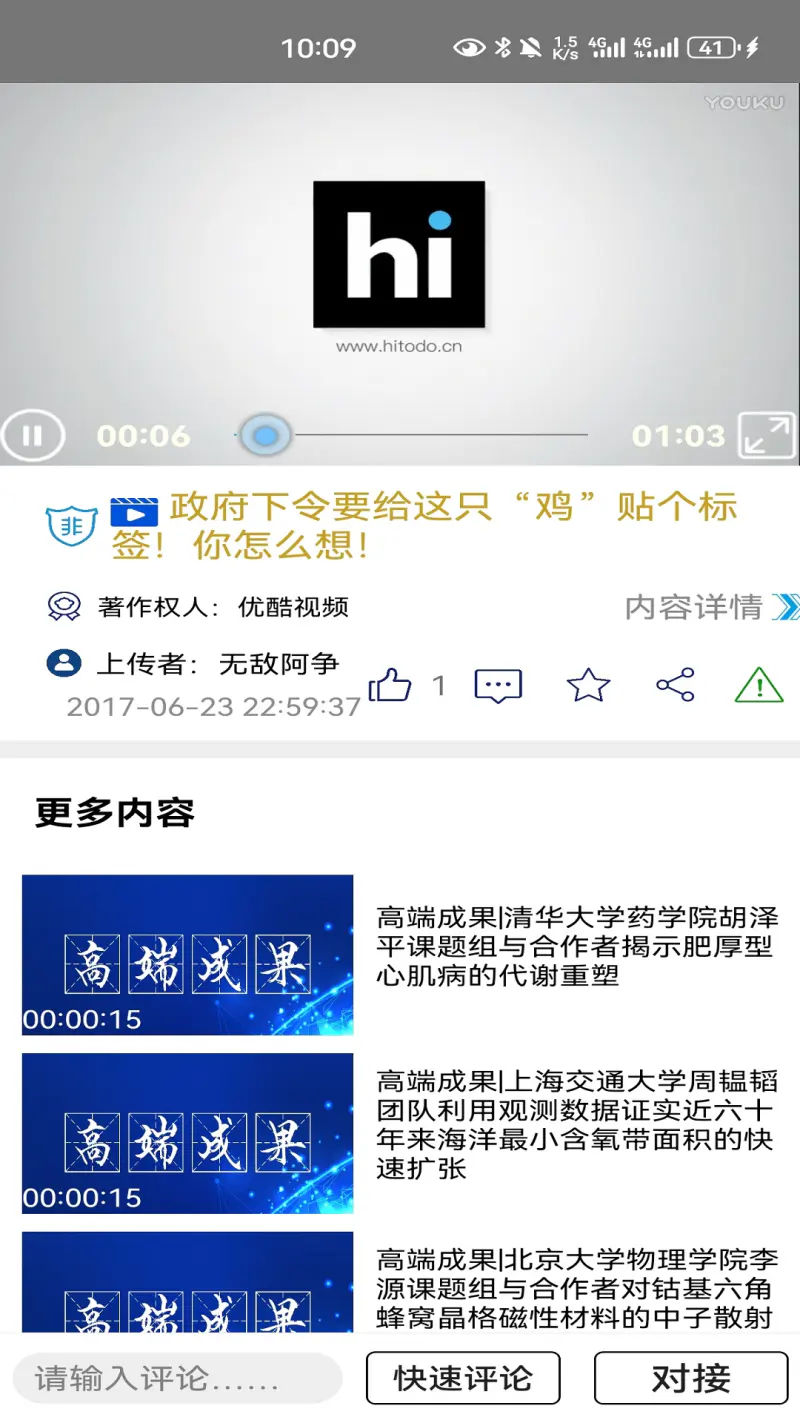 晒我的: 互联网+科技信息服务移动应用软件.