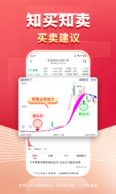 财源滚滚: 一站式股票投资平台