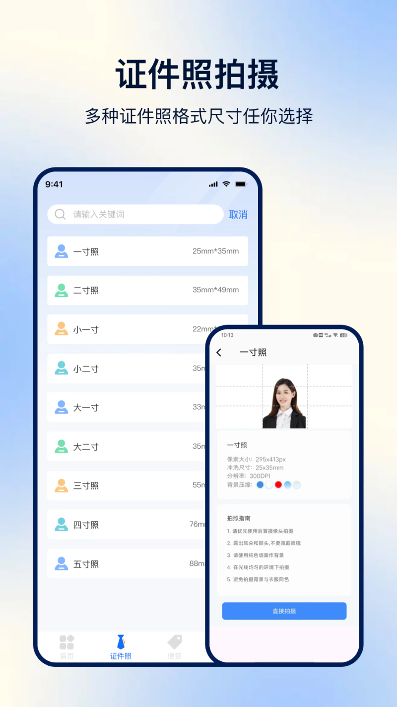 免费扫描截图