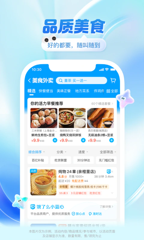 饿了么: 新人专享最高20元红包